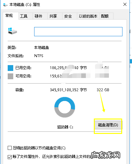 win10找回永久删除文件 演示win10删除升级文件教程