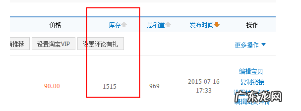 怎么看淘宝宝贝库存？库存可以随时修改吗？