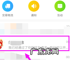 怎样删除淘宝淘友圈好友?如何开启?