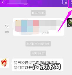 怎样删除淘宝淘友圈好友?如何开启?