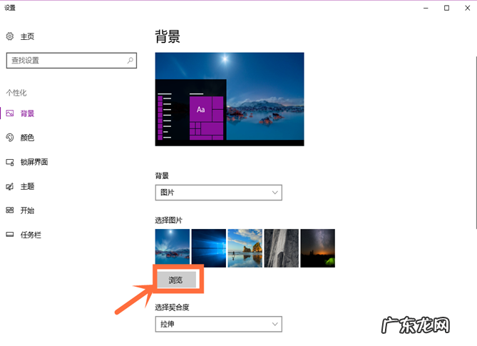 如何设置动态壁纸手机 告诉你windows10桌面壁纸设置方法