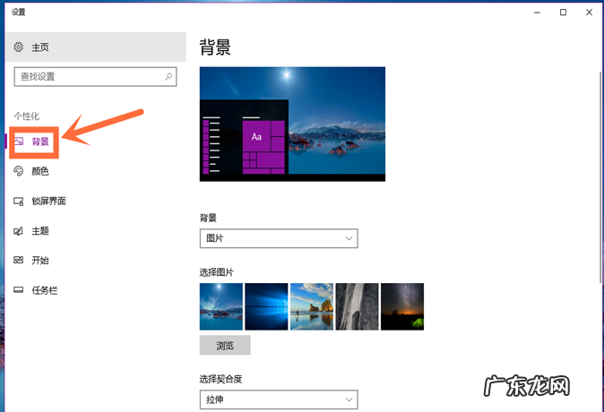 如何设置动态壁纸手机 告诉你windows10桌面壁纸设置方法