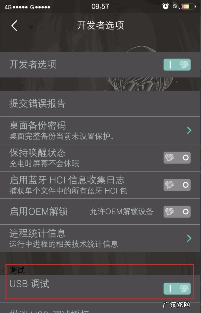 手机充电快是什么原因 主编教您手机连接电脑只显示充电该怎么办