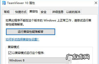 win10网页兼容性怎么设置 主编教您win10兼容性怎么设置