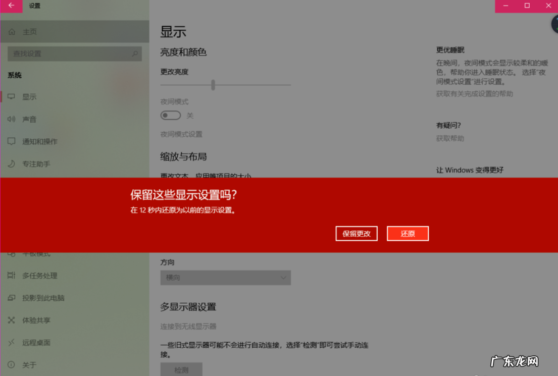 win10强行自定义分辨率 教你win10如何调节分辨率
