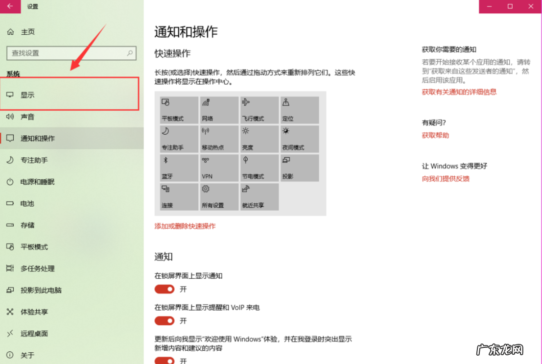 win10强行自定义分辨率 教你win10如何调节分辨率