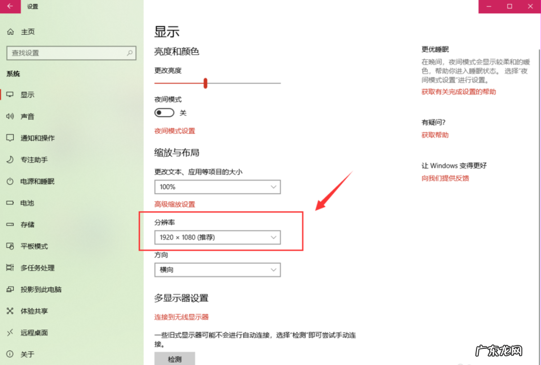win10强行自定义分辨率 教你win10如何调节分辨率