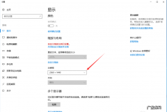 win10强行自定义分辨率 教你win10如何调节分辨率