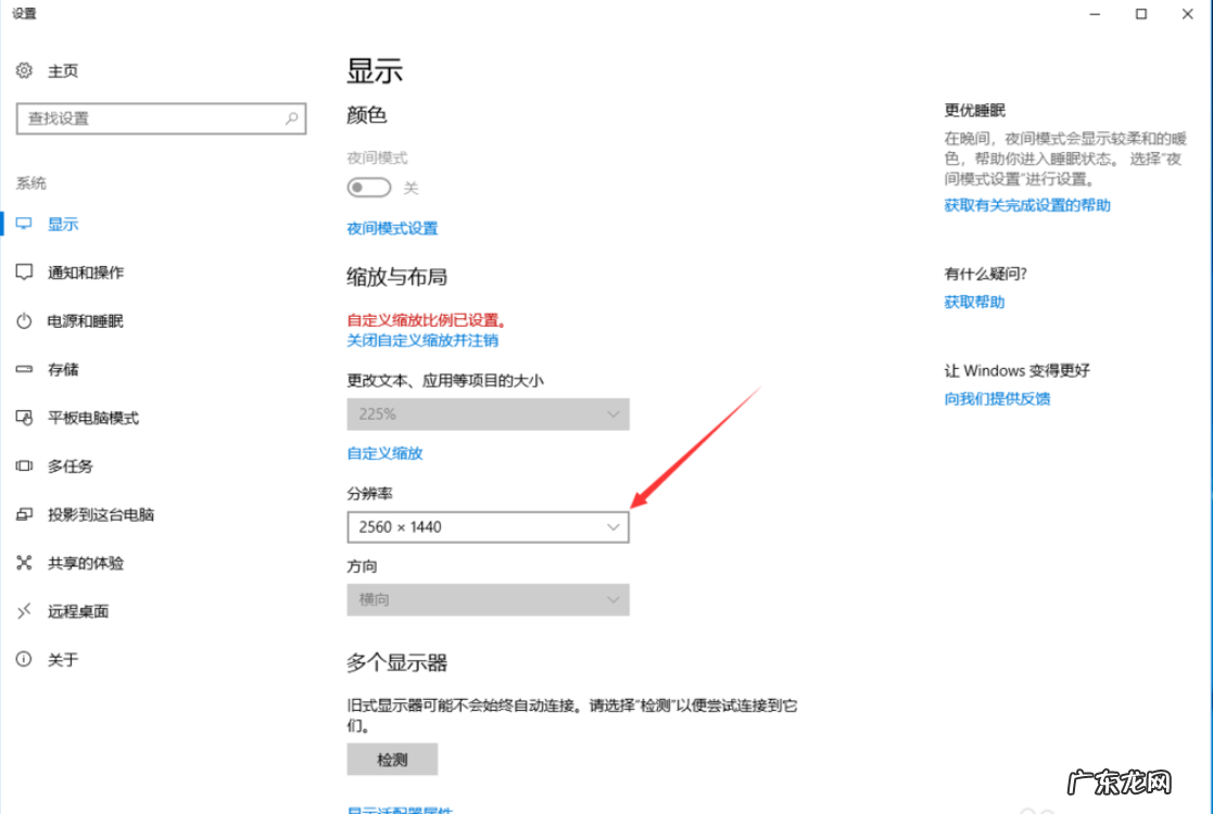 win10强行自定义分辨率 教你win10如何调节分辨率