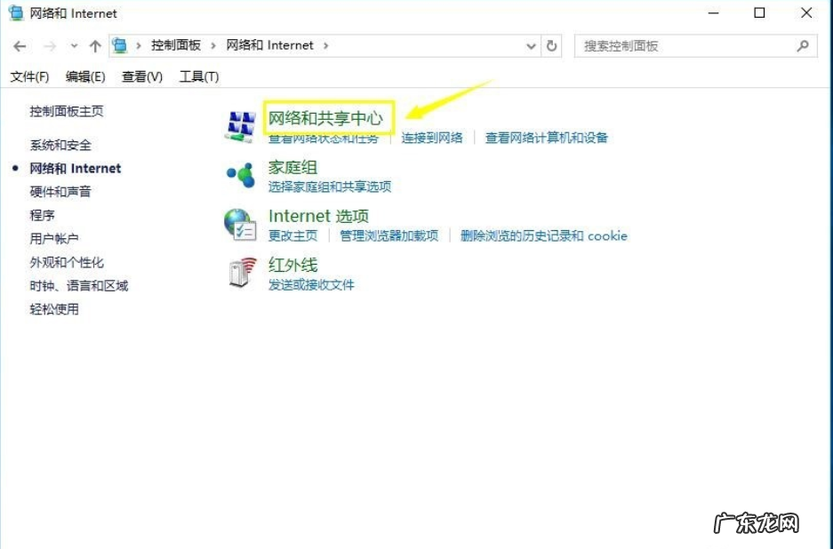 电脑dns异常怎么修复 解答win10怎么设置dns