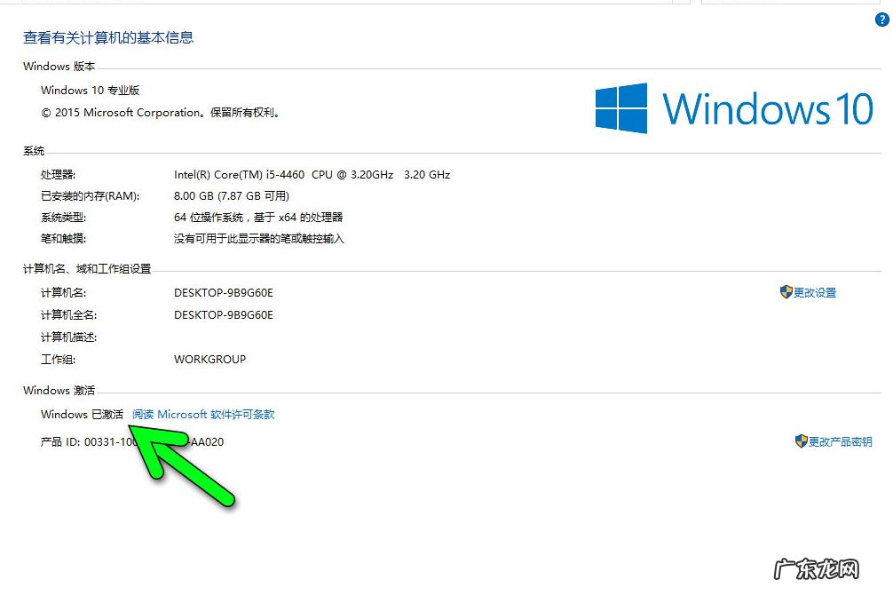 win7旗舰版最新密钥 老司机教你win10安装密钥分享