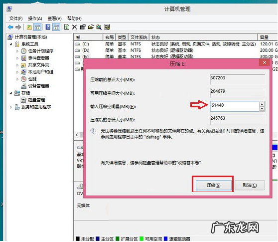 win10下装双系统 细说如何安装win8和win10双系统