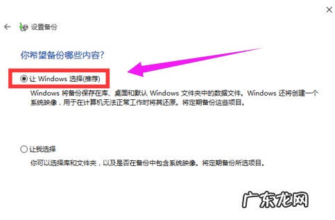 win10自带备份好用吗 详解win10系统怎么做备份