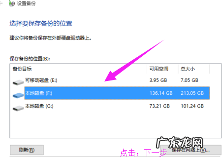 win10自带备份好用吗 详解win10系统怎么做备份