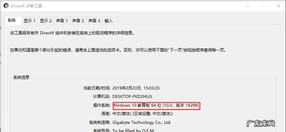 win10怎么看电脑显卡 手把手教你win10电脑怎么查看是32位还是64位