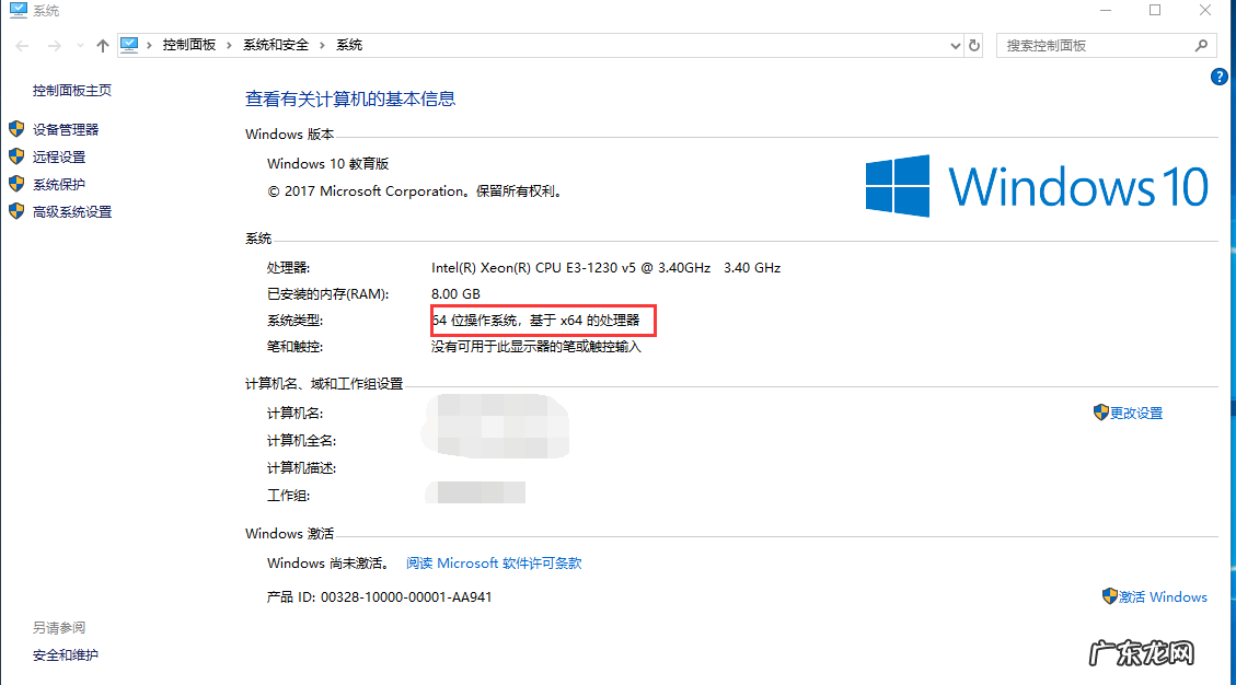 win10怎么看电脑显卡 手把手教你win10电脑怎么查看是32位还是64位