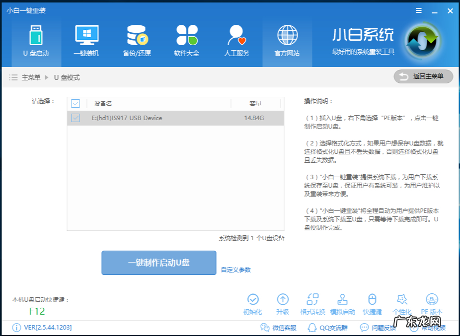 u盘怎么装w10系统 笔者教你u盘安装win10