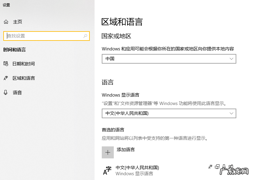 win10显示已禁用输入法 图文详解win10如何设置默认输入法