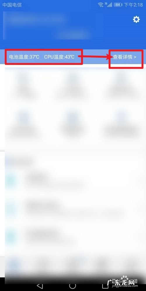 查cpu温度方法 查cpu温度