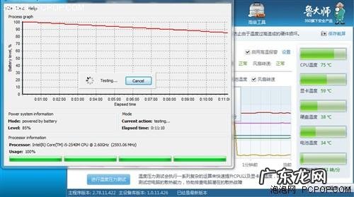 cpu满载温度60多度正常吗 cpu满载温度