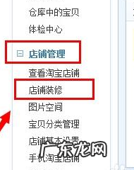 淘宝店铺分类标签怎么写?如何操作?