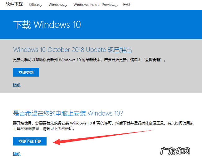 win10一键升级 笔者教你win10升级助手怎么用