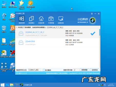 重装系统步骤win10 主编教您windows10系统安装