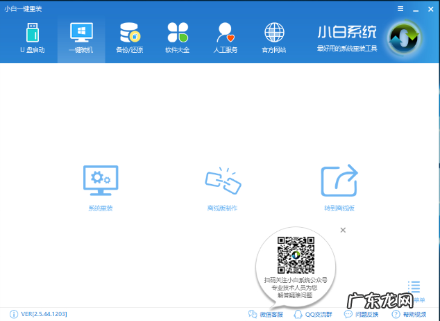 正版win7如何升级win10 详解win10如何免费升级