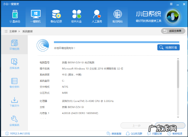 正版win7如何升级win10 详解win10如何免费升级