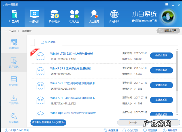 正版win7如何升级win10 详解win10如何免费升级