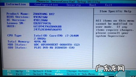 联想按f2进不了bios设置 小编教你联想怎么进入bios
