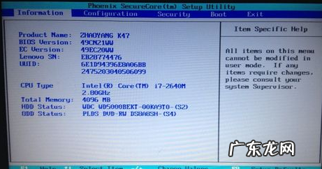 联想按f2进不了bios设置 小编教你联想怎么进入bios
