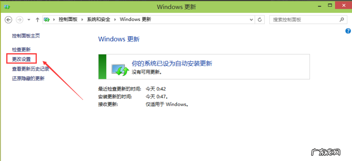 彻底关掉win10自动更新 主编教您win10怎么关闭自动更新