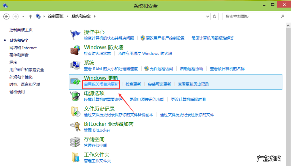 彻底关掉win10自动更新 主编教您win10怎么关闭自动更新