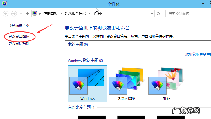 win10如何显示我的电脑图标 为你解答win10如何找回系统图标