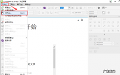 手机cdr文件用什么打开方式 解答cdr文件怎么打开