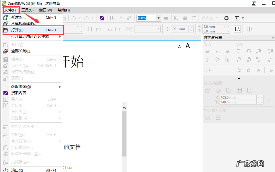 手机cdr文件用什么打开方式 解答cdr文件怎么打开