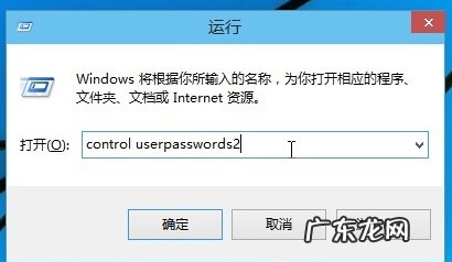 叫爸爸我就告诉你密码 告诉你怎么让win10取消登陆密码
