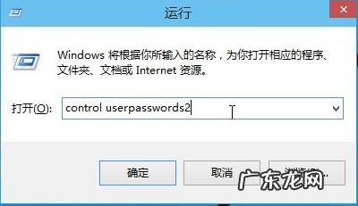 电脑设置开机密码忘了 手把手教你win10取消开机密码步骤
