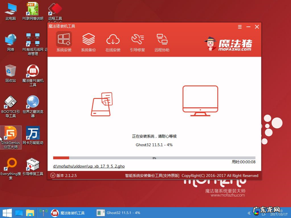 win10镜像安装教程 手把手教你windows10镜像安装步骤