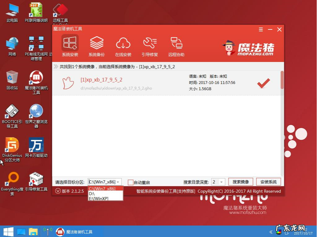 win10镜像安装教程 手把手教你windows10镜像安装步骤
