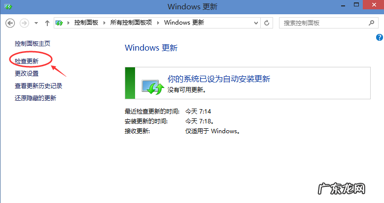 win7升级win10还免费吗 小编详解win10升级更新的方法