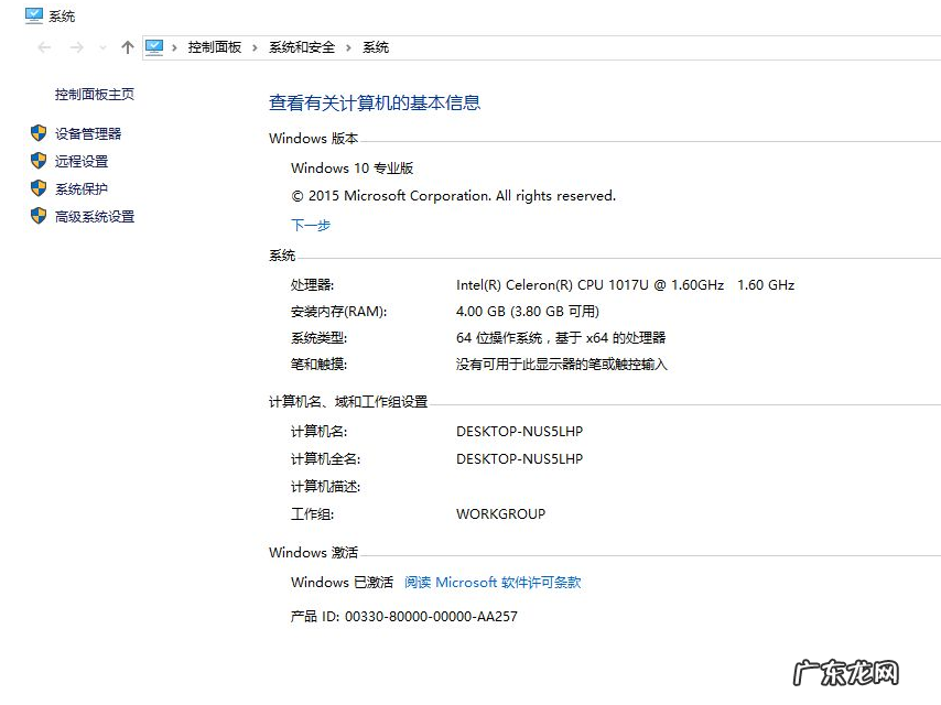 win10激活了就是正版吗 解答最新win10 激活码分享