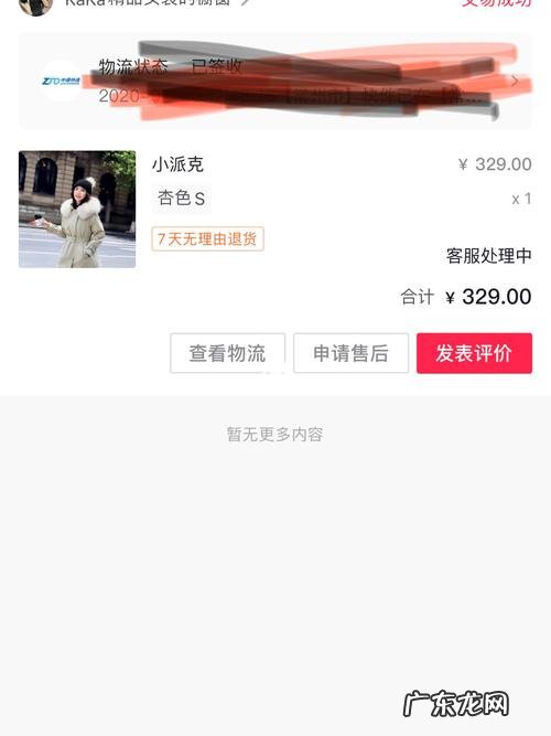 网上买东西如何举报商家 抖音买东西如何举报商家