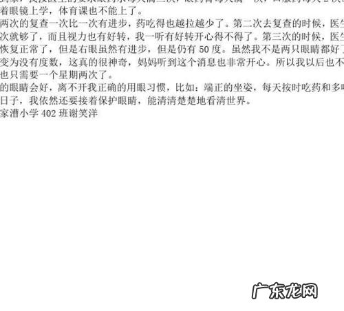 外貌描写突出人物性格100字 突出写眼睛的外貌描写100字