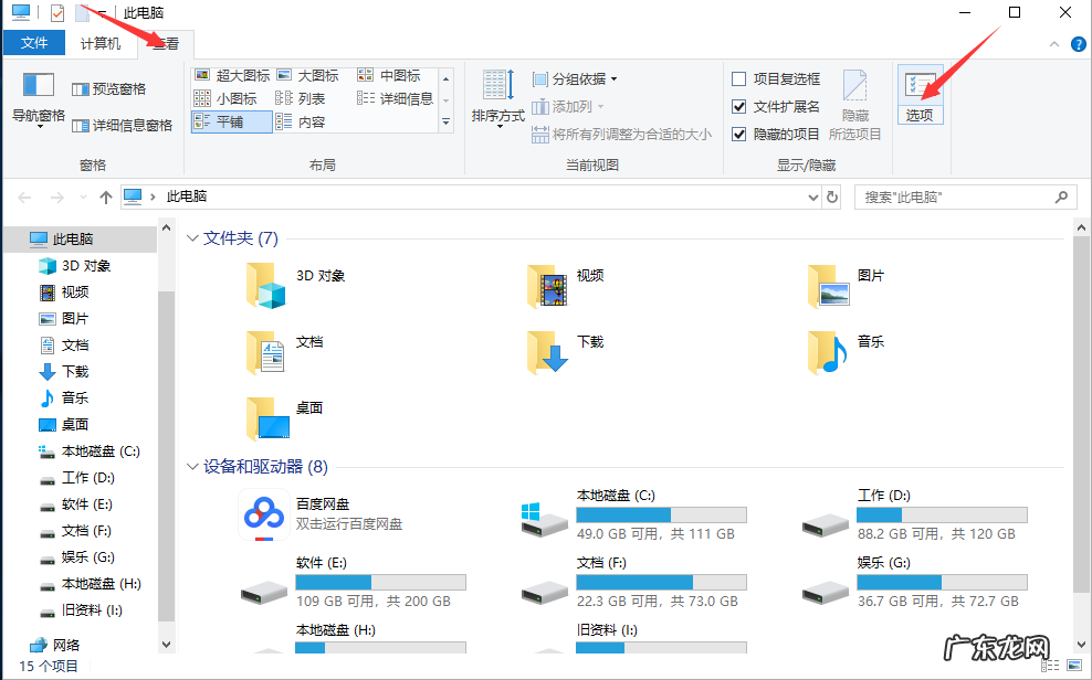 w10系统怎么查看隐藏文件夹 图文详解win10怎么打开隐藏文件