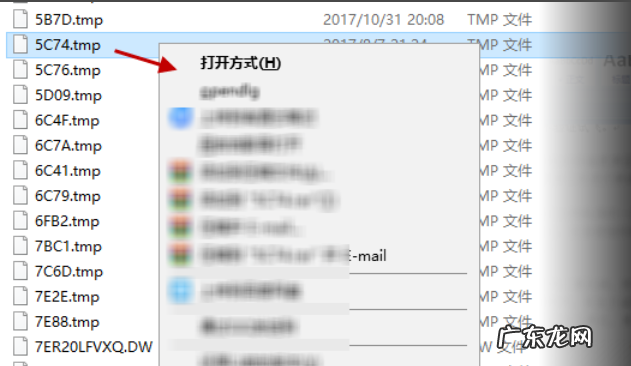 su的tmp文件怎么恢复 为你解答如何打开tmp文件