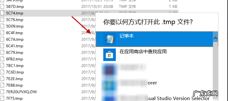 su的tmp文件怎么恢复 为你解答如何打开tmp文件