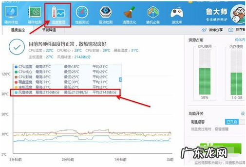怎么查看手机最近使用记录 详细教您查看电脑风扇转速情况