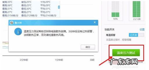 怎么查看手机最近使用记录 详细教您查看电脑风扇转速情况